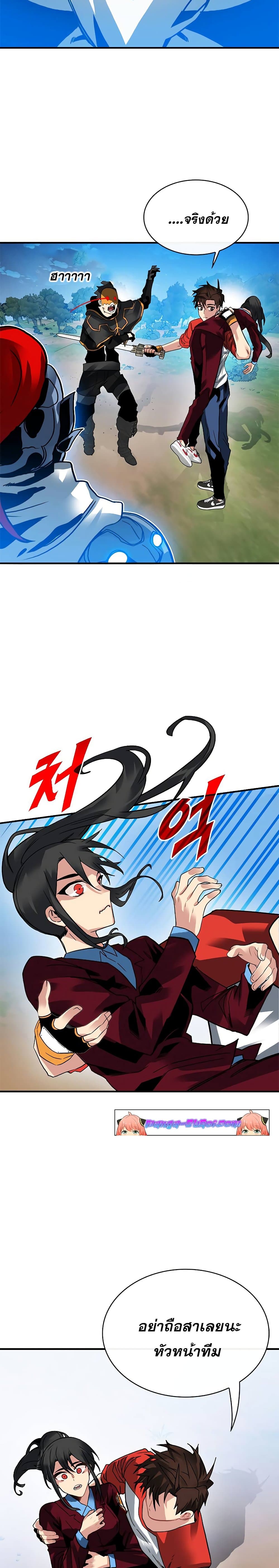 SSS-Class Gacha Hunter ตอนที่ 37 หน้า 28