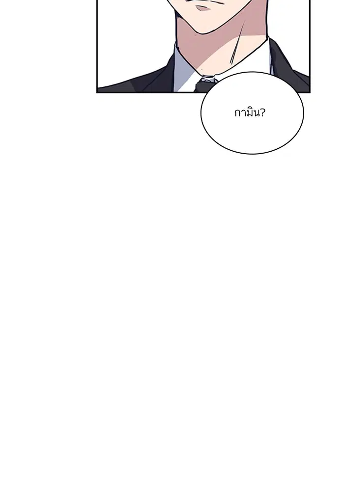 Study Group ตอนที่ 1 หน้า 97