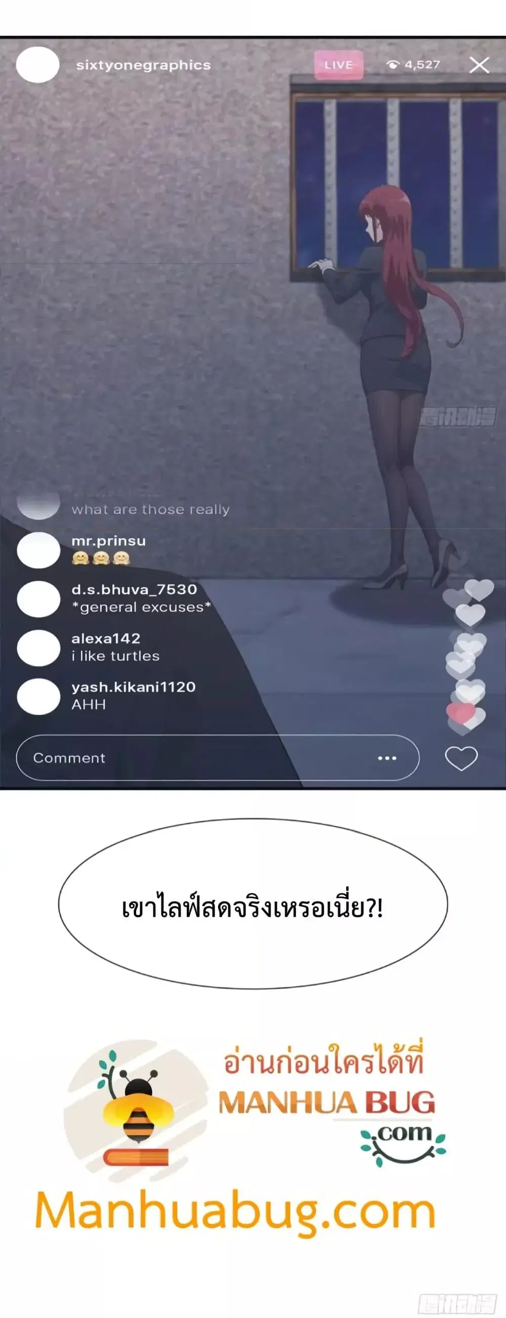 Master Cultivation Return ตอนที่ 508 หน้า 21