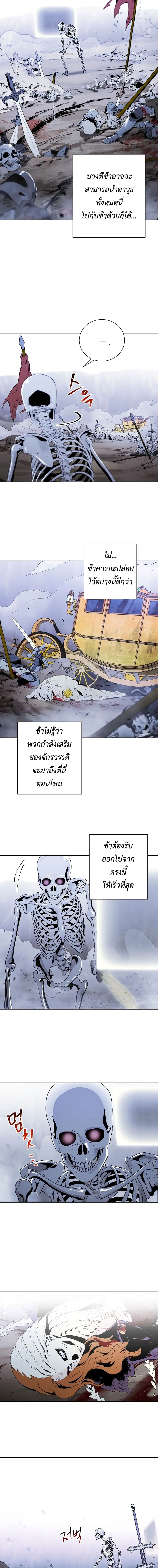 Skeleton Soldier ตอนที่ 56 หน้า 13