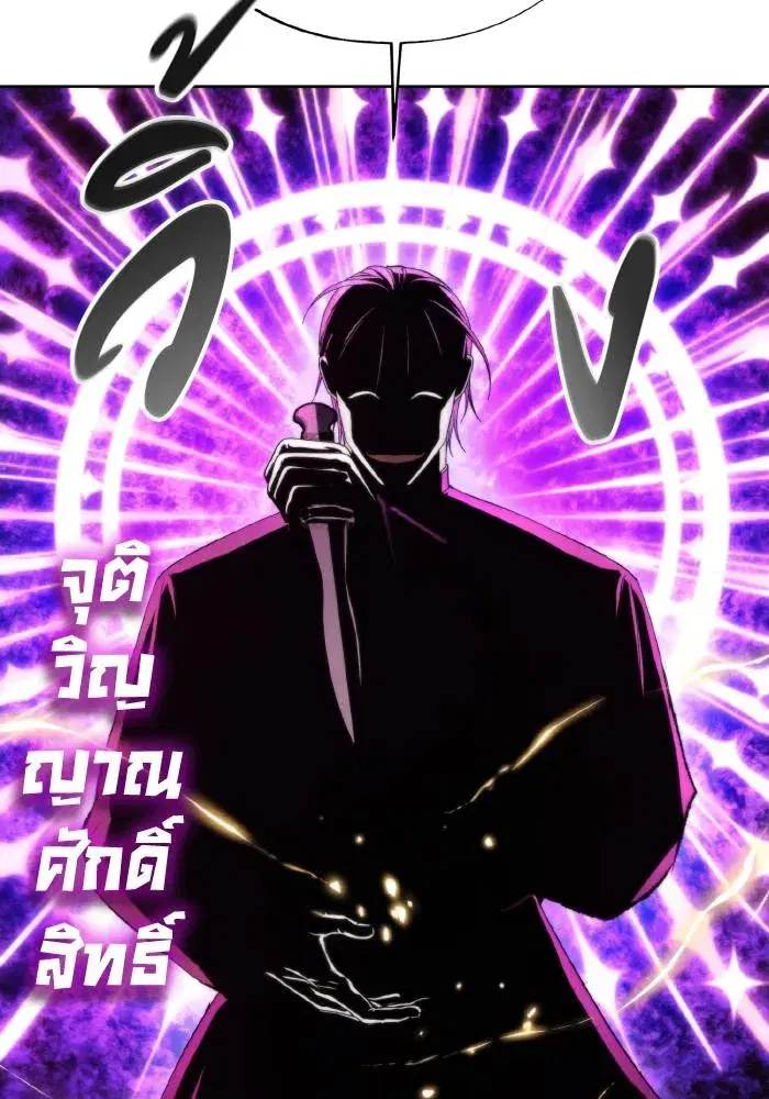 How to Live as a Villain ตอนที่ 94 หน้า 62