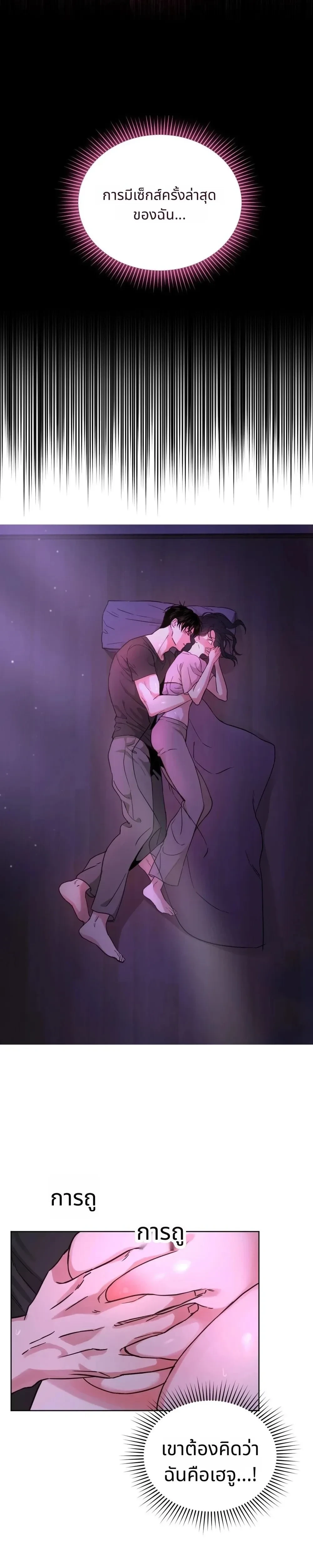 It’s My Childhood Friend’s Boyfriend, But… – แฟนเพื่อนสมัยเด็ก แต่ใจฉันไม่เคยลืม ตอนที่ 1 หน้า 22