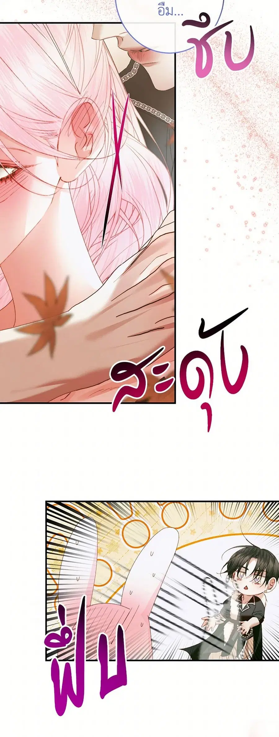 Becoming The Villain’s Family ตอนที่ 133 หน้า 4