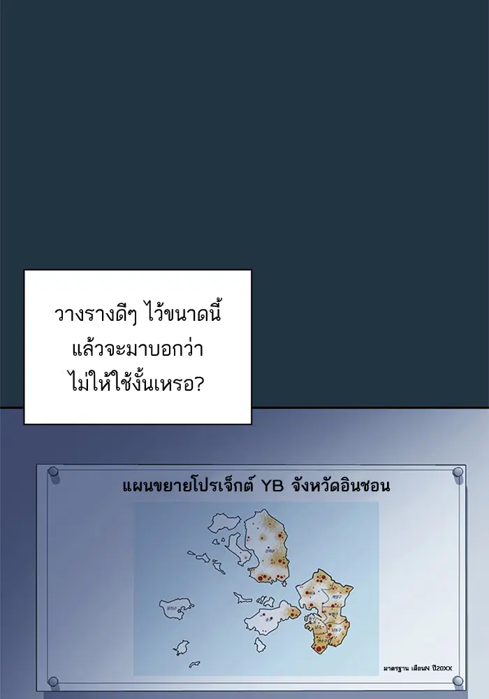Study Group ตอนที่ 44 หน้า 37
