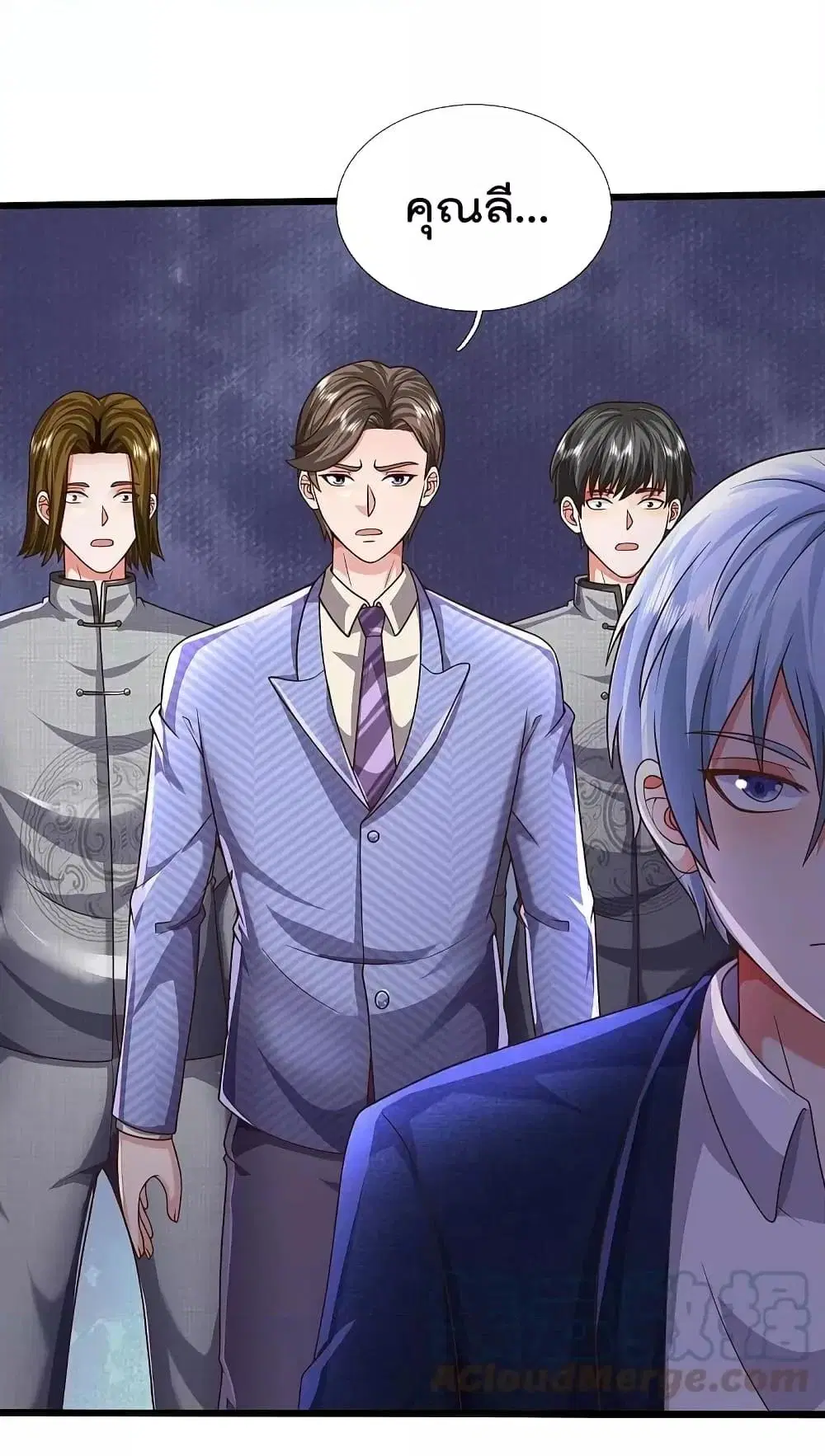 I’m the Great Immortal ตอนที่ 496 หน้า 20