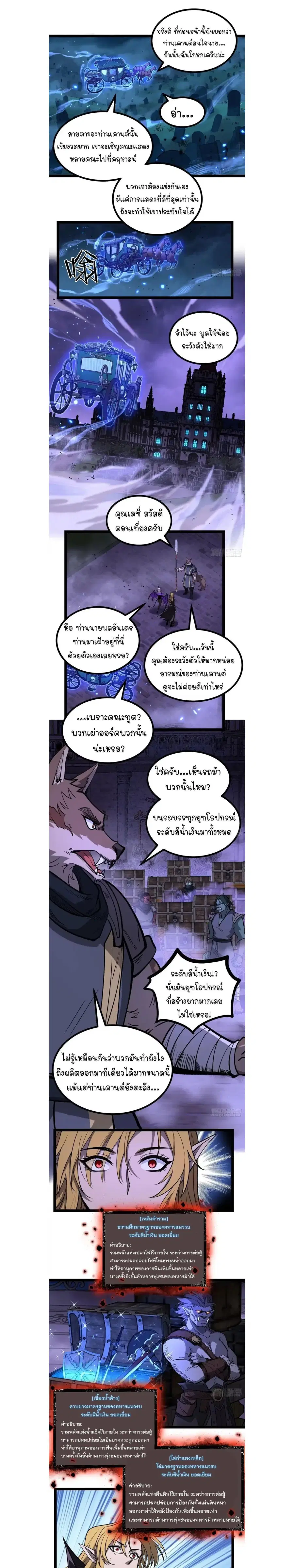 Gatekeeper Of The Boundless World ตอนที่ 167 หน้า 5
