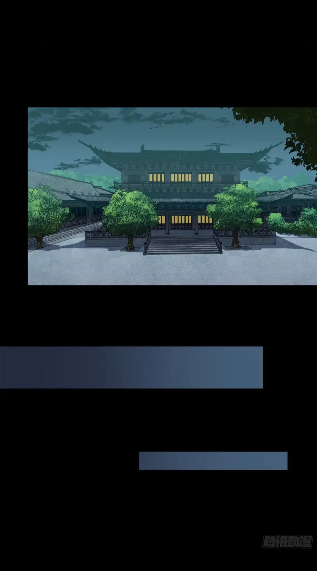 Legend of Star General ตอนที่ 241 หน้า 22