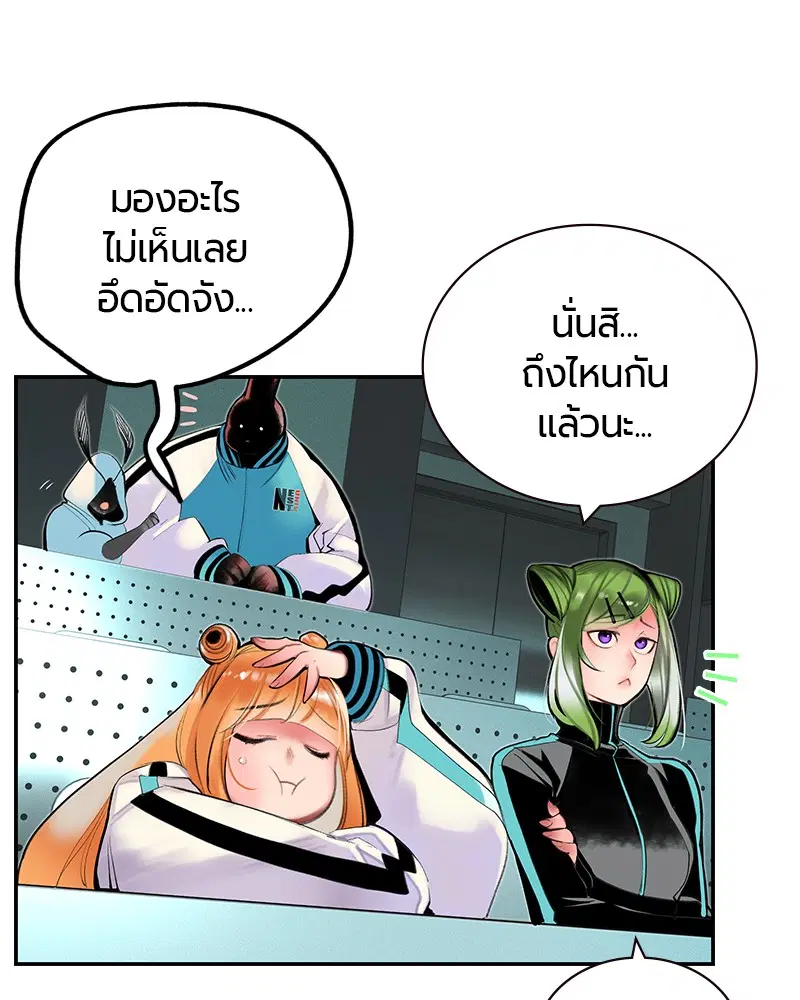 Jungle Juice ตอนที่ 34 หน้า 151