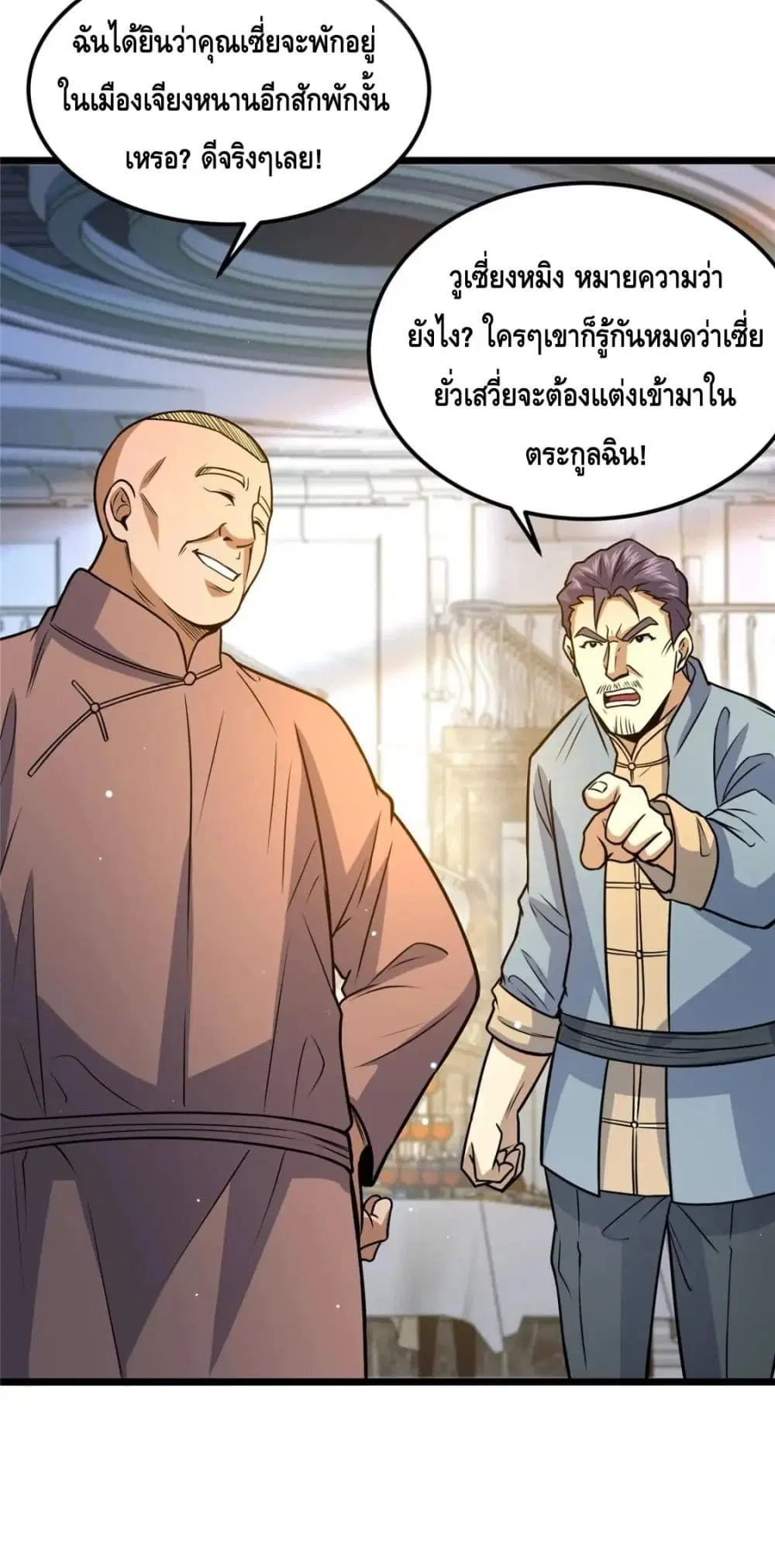 The Best Medical god in the city ตอนที่ 76 หน้า 6