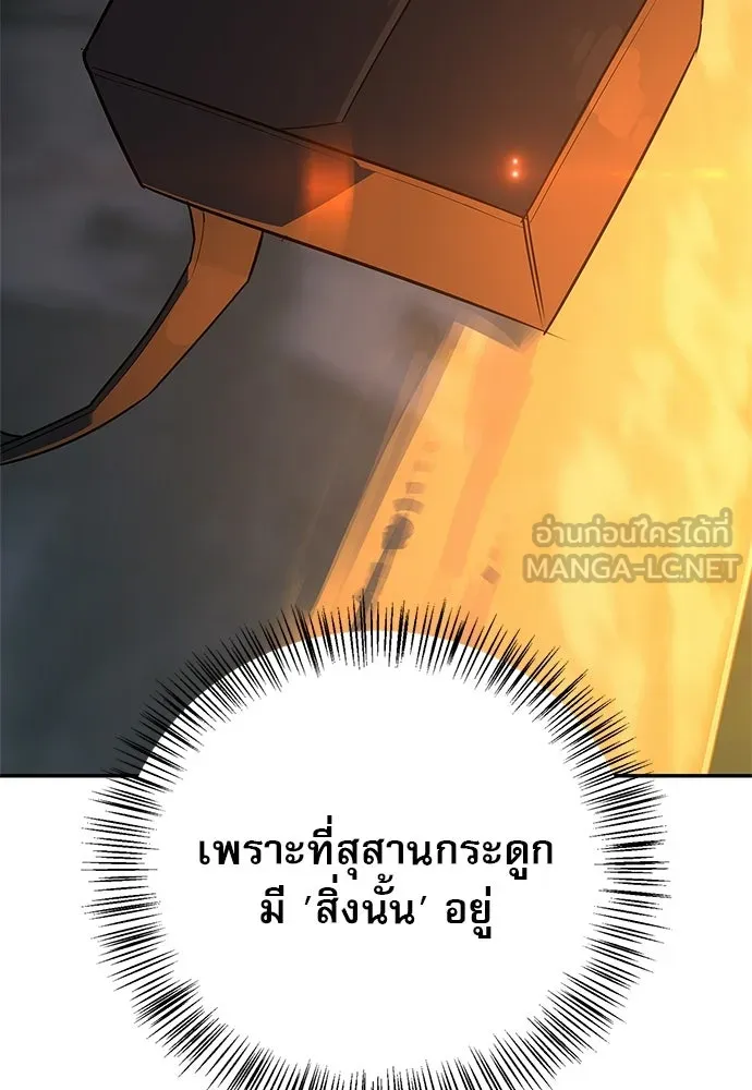 S-Class Hunter Heals with Monsters ฮันเตอร์ ระดับแกร่งกับฟาร์มมอนสเตอร์สุดป่วน ตอนที่ 49 หน้า 108