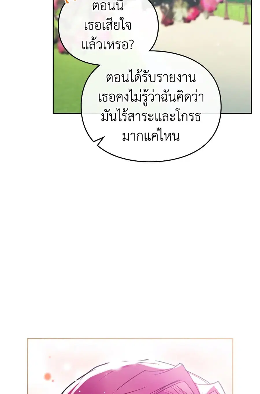 Death Is The Only Ending For The Villainess ตอนที่ 100 หน้า 27