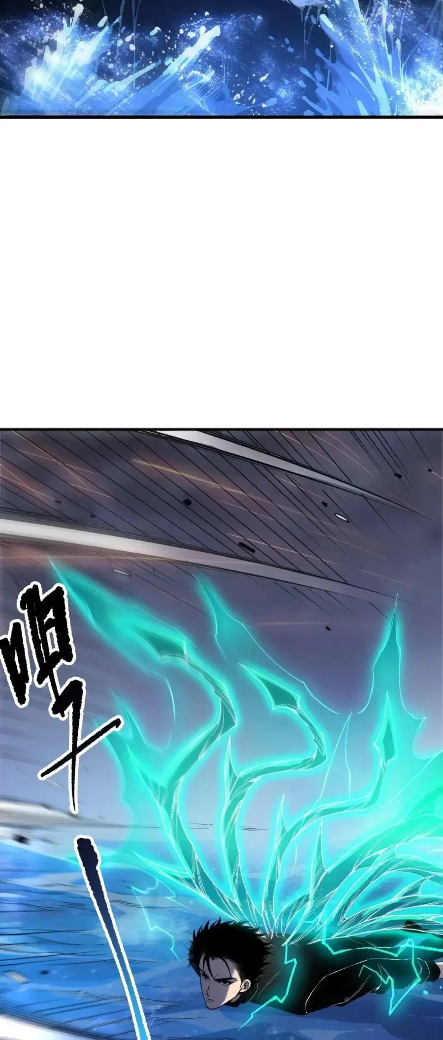 Necromancer King of The Scourge ตอนที่ 266 หน้า 25
