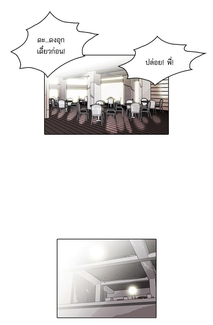 Lookism ตอนที่ 75 หน้า 26