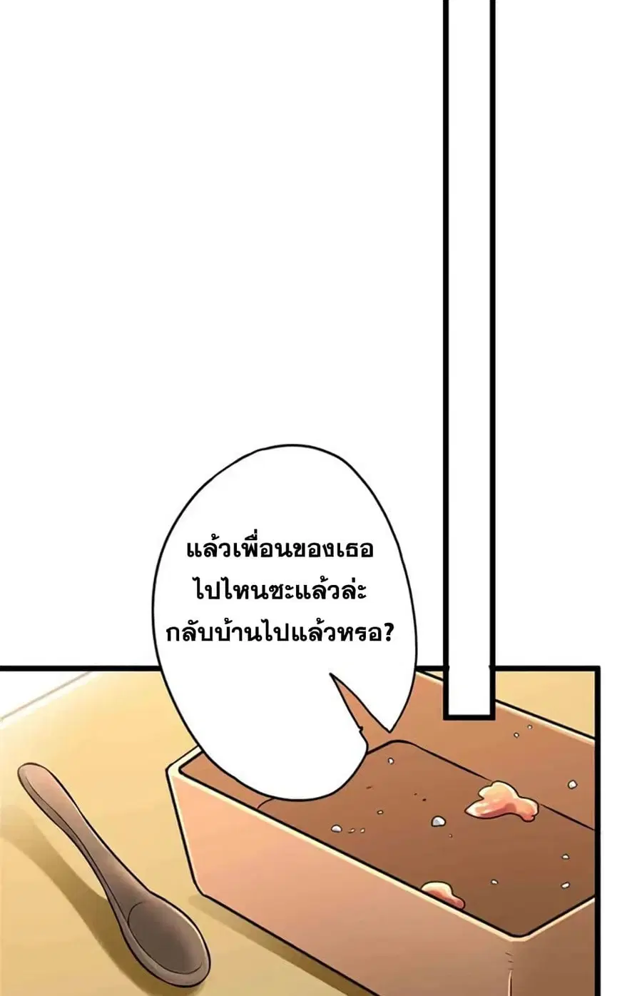 Release That Witch ตอนที่ 428 หน้า 37