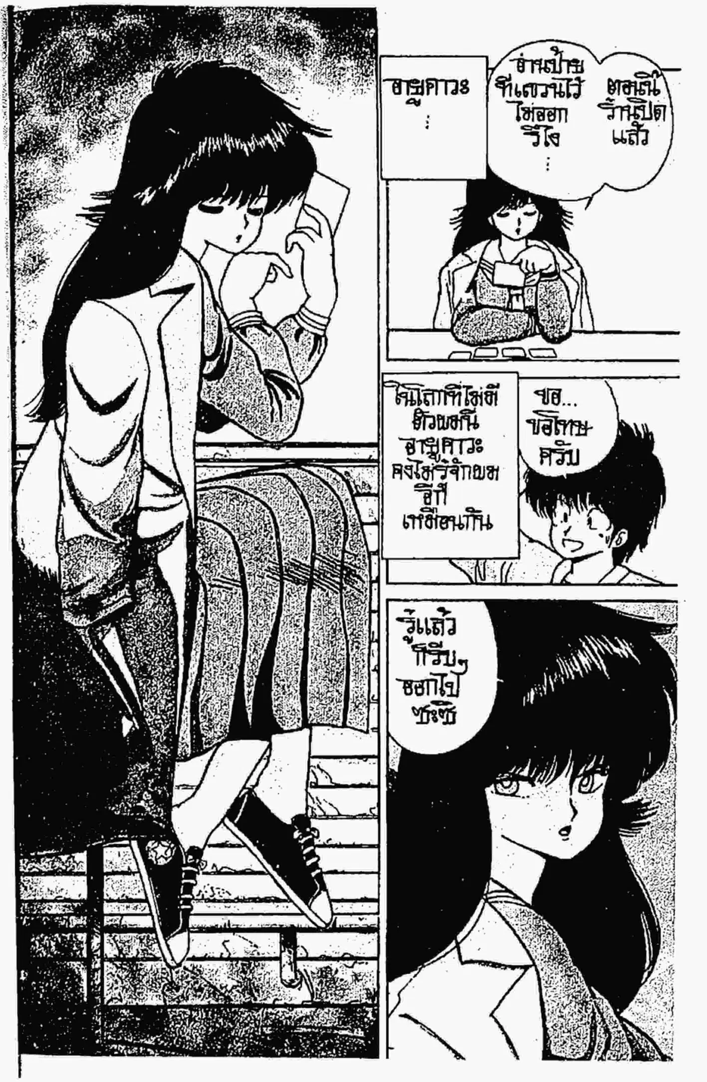 Kimagure Orange☆Road ตอนที่ 79 หน้า 16
