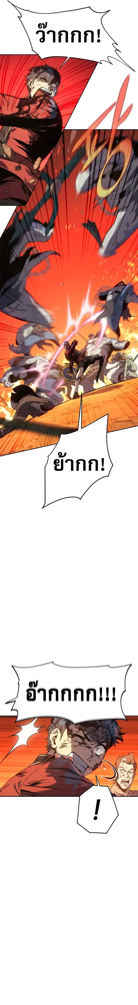 Why I Quit Being the Demon King ตอนที่ 31 หน้า 9