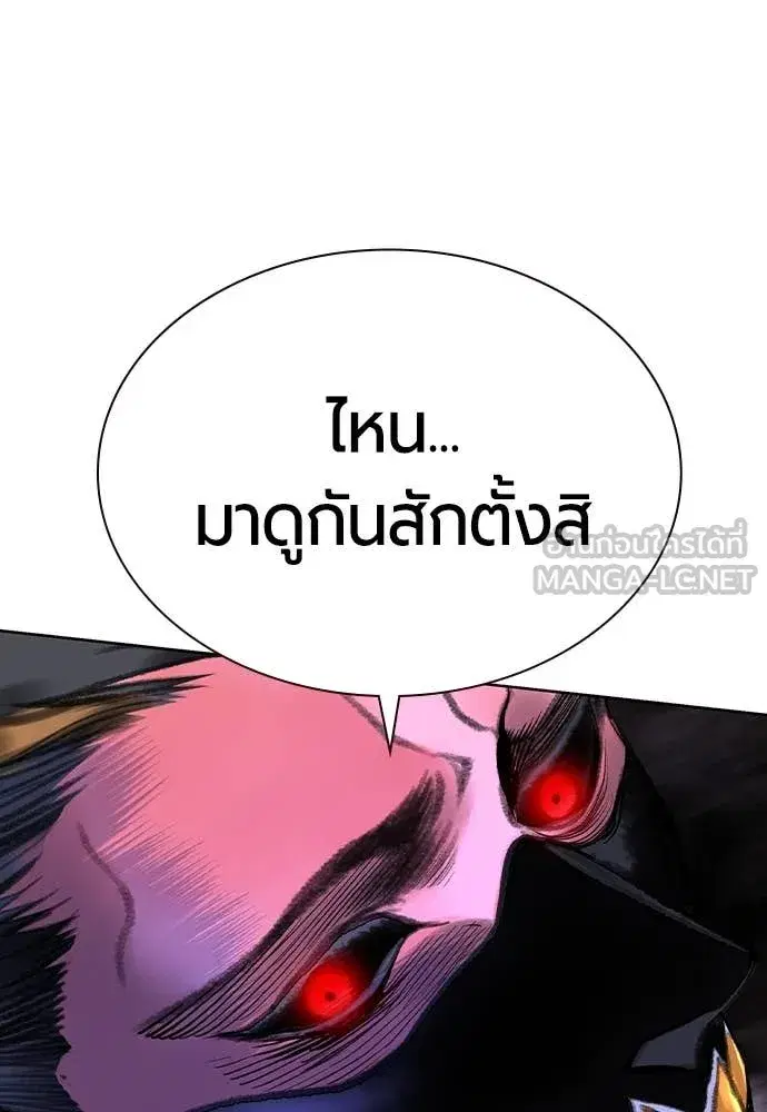 Jungle Juice ตอนที่ 159 หน้า 17