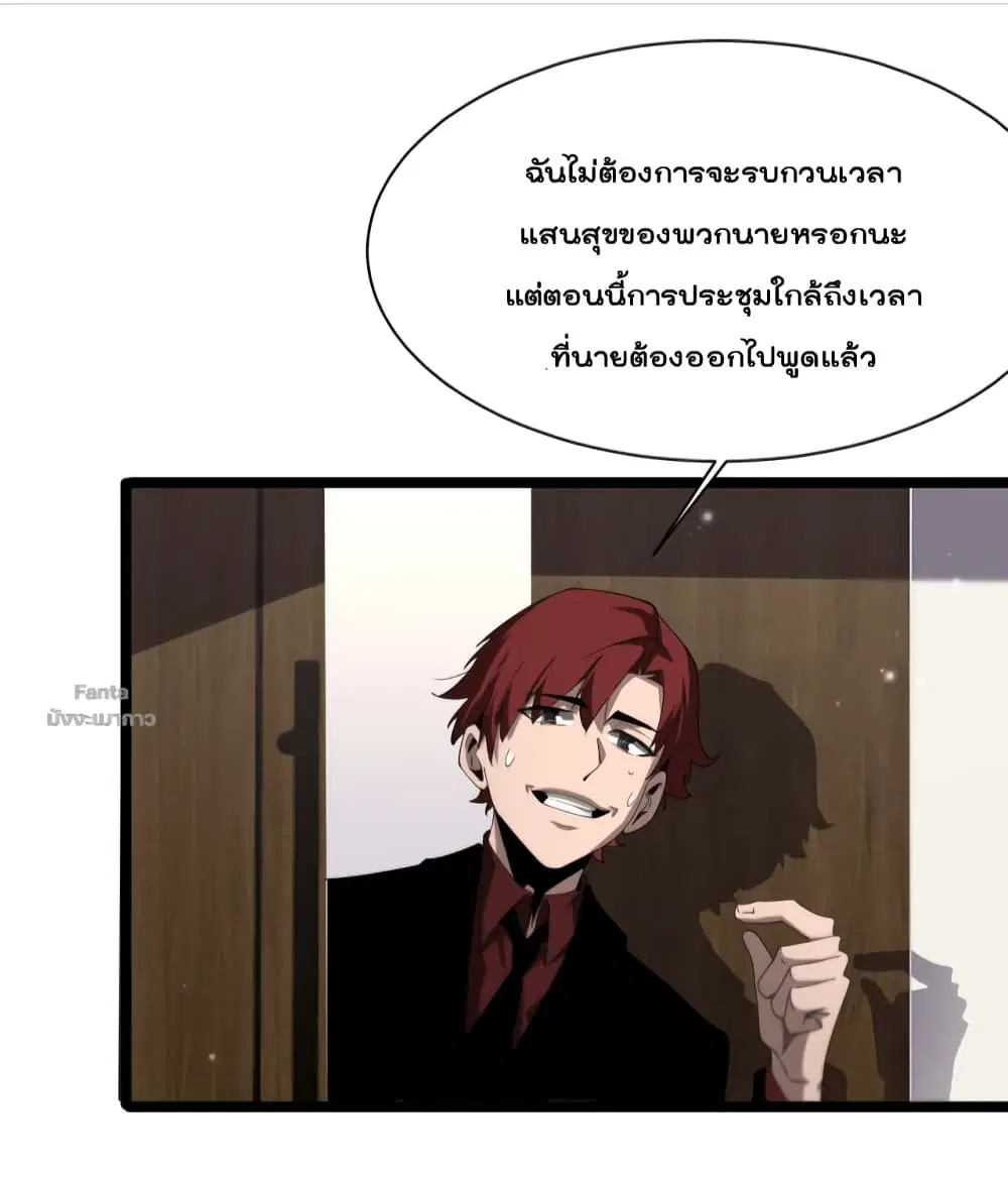 World’s Apocalypse Online ตอนที่ 149 หน้า 14