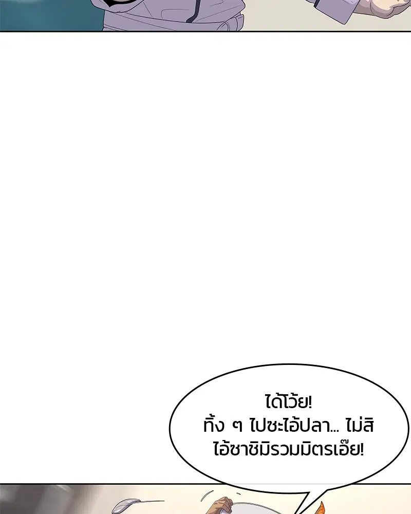 Kitchen Soldier ตอนที่ 154 หน้า 91