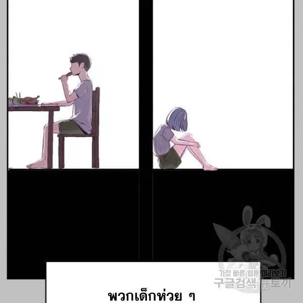 The Boy of Death ตอนที่ 120 หน้า 158