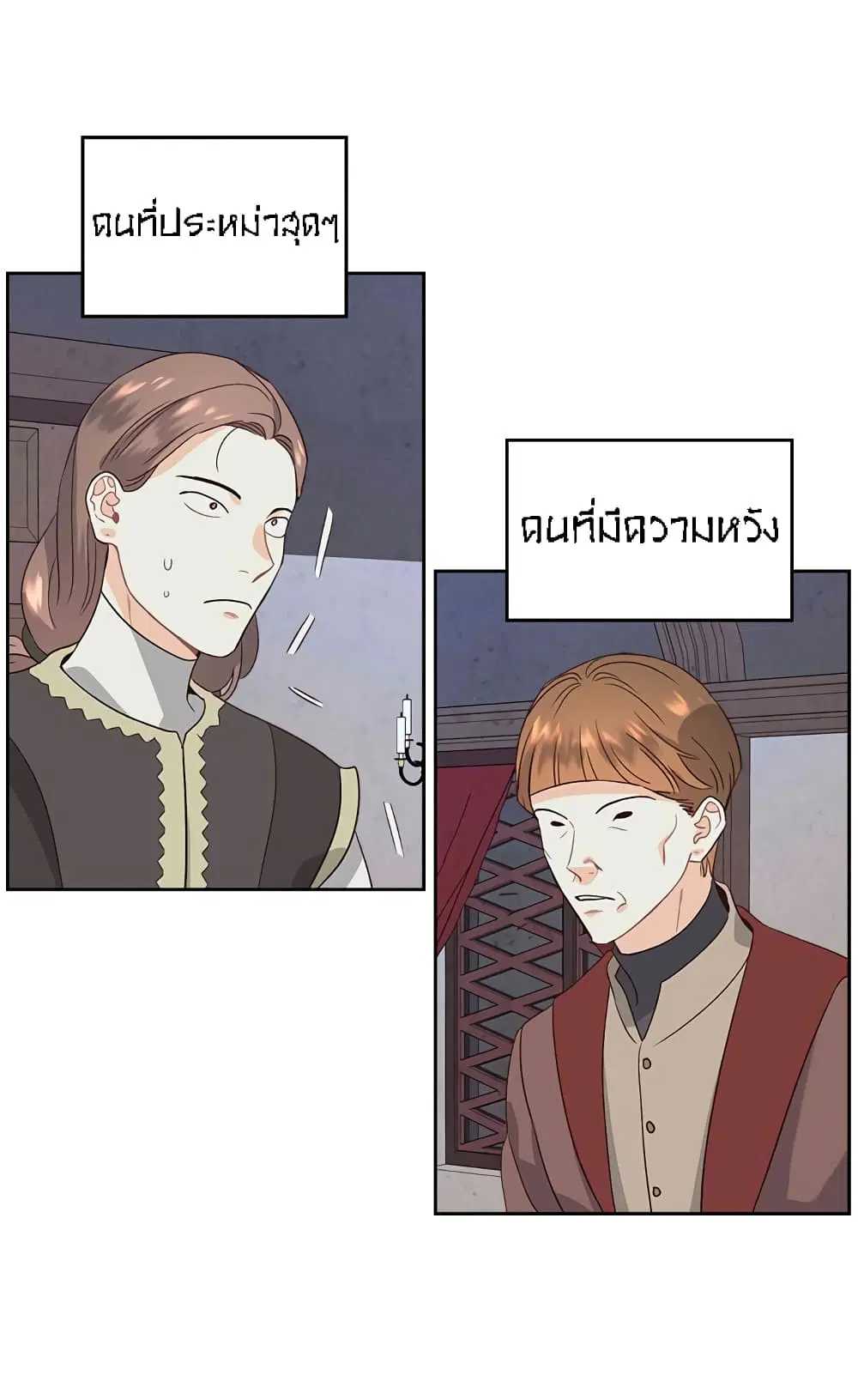 The Knight and Her Emperor ตอนที่ 56 หน้า 36