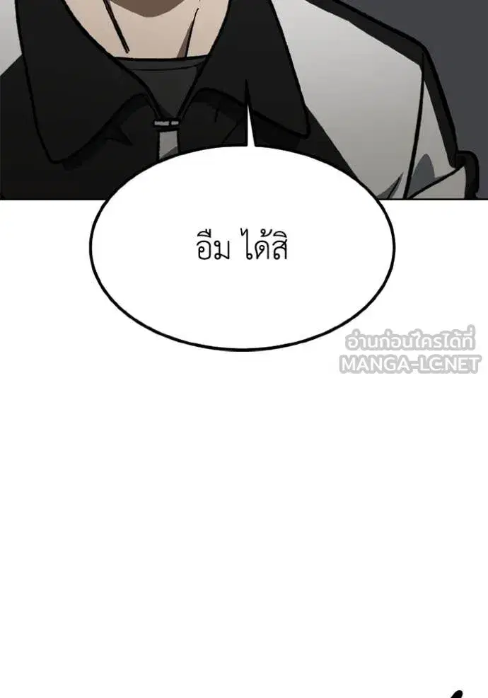 King of the Octagon ตอนที่ 171 หน้า 37