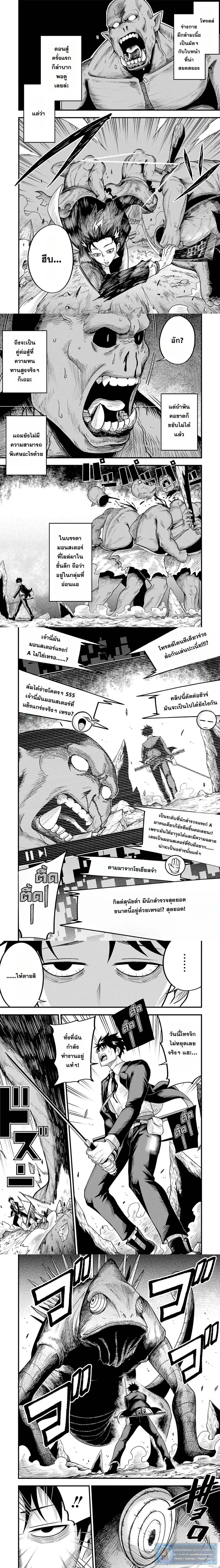 Workaholic Master Swordsman Becomes a Distributor – อดีตพนักงานบริษัทมืดสู่เส้นทางเซียนดาบ: เมื่อผมเผลอไลฟ์สดโชว์ตบมอนสเตอร์ระดับตำนานจนคนดูทะลุร้อยล้าน ตอนที่ 2 หน้า 2