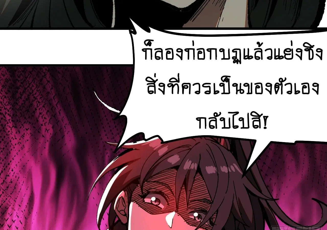 AccidentaIIy Became Famous Throughout History ตอนที่ 17 หน้า 43