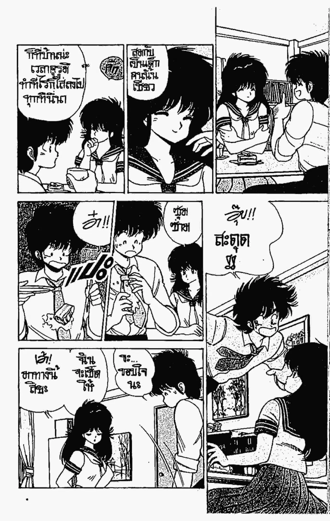 Kimagure Orange☆Road ตอนที่ 78 หน้า 5
