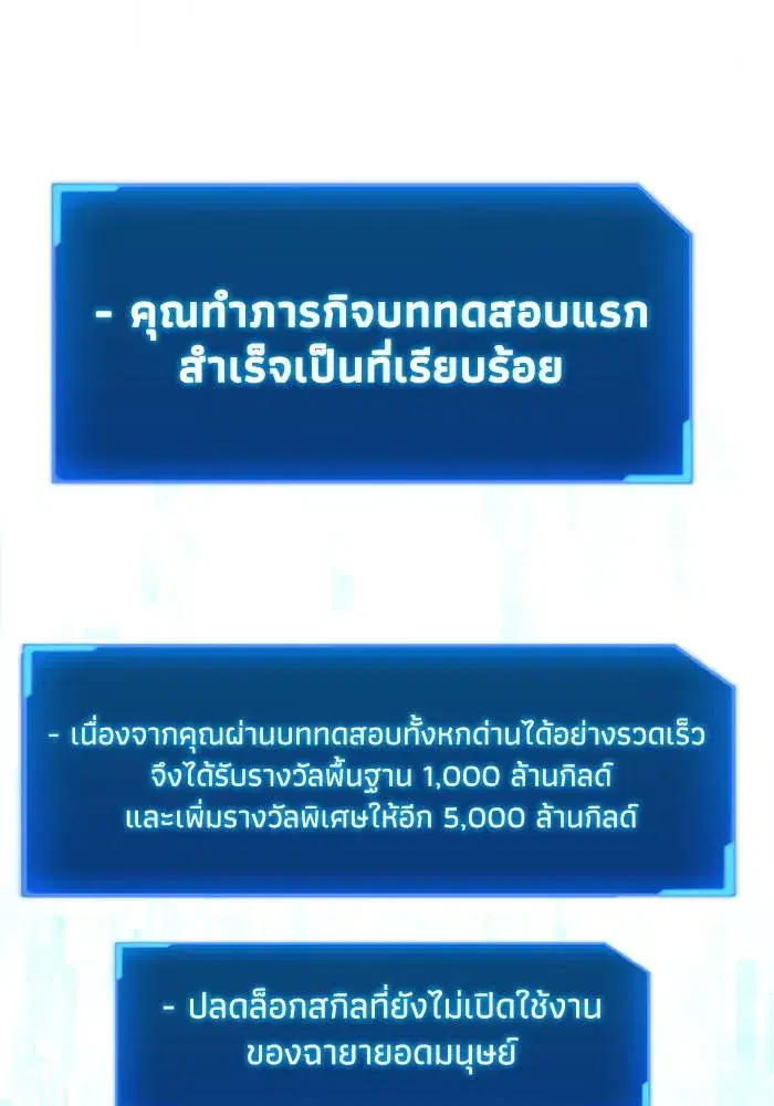 How to Live as a Villain ตอนที่ 119 หน้า 83