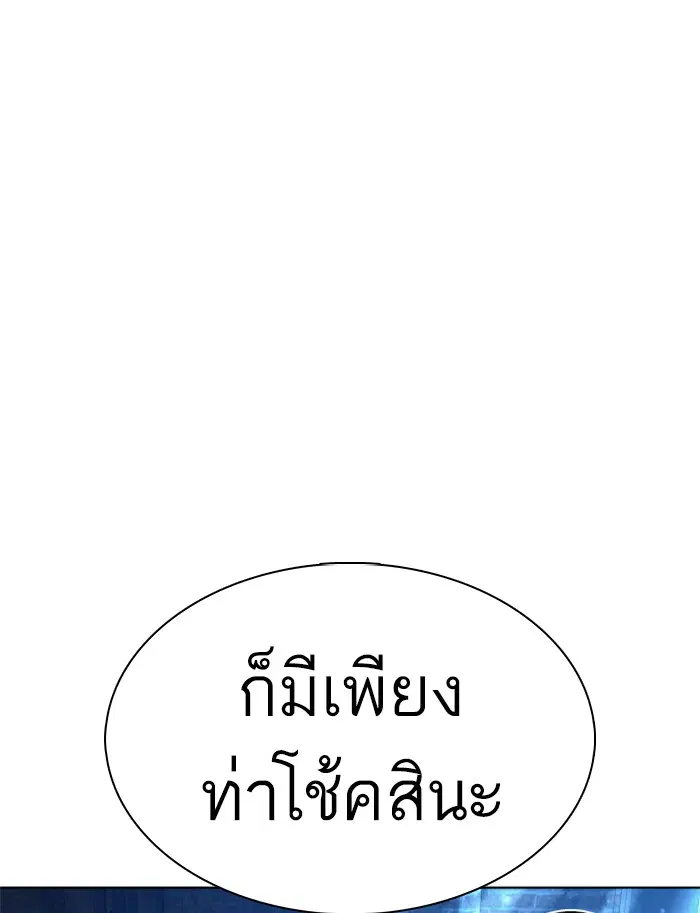 How to Fight ตอนที่ 108 หน้า 106