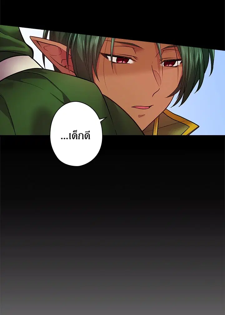 Satan’s Bride ตอนที่ 77 หน้า 61
