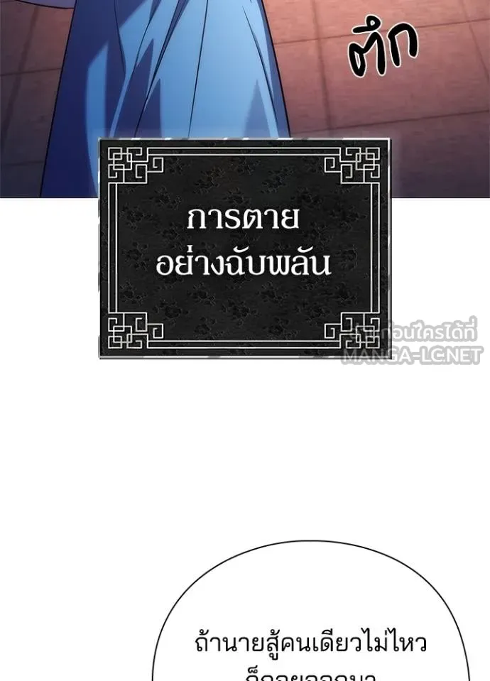Night of the Ogre ตอนที่ 65 หน้า 173