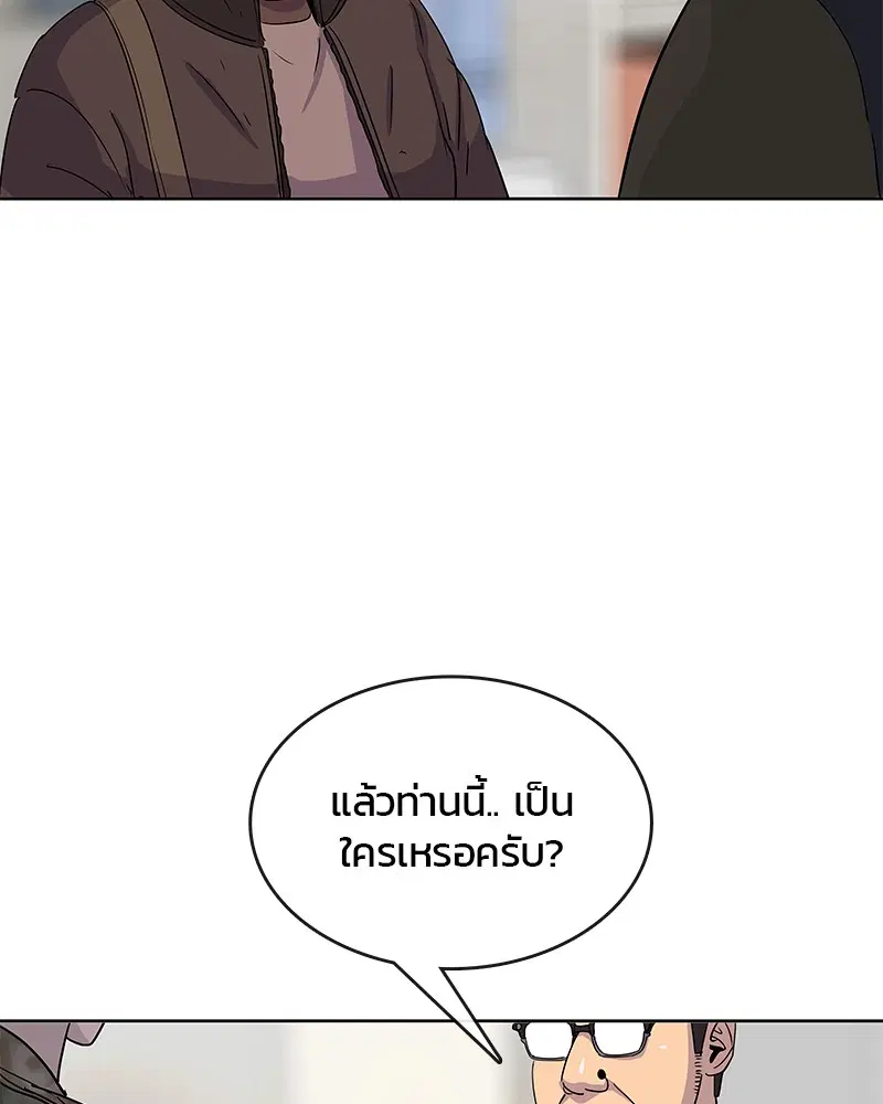 Kitchen Soldier ตอนที่ 96 หน้า 6