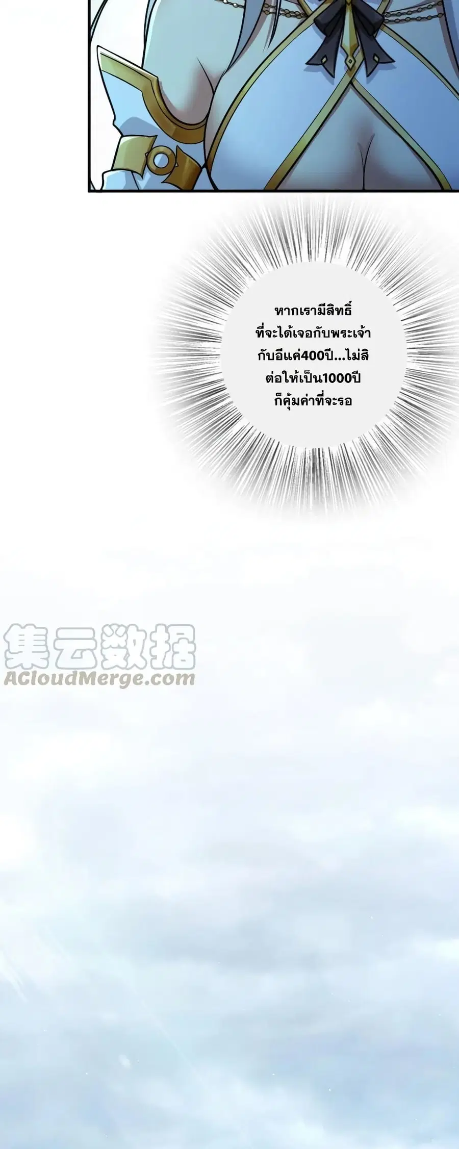 Release That Witch ตอนที่ 285 หน้า 28
