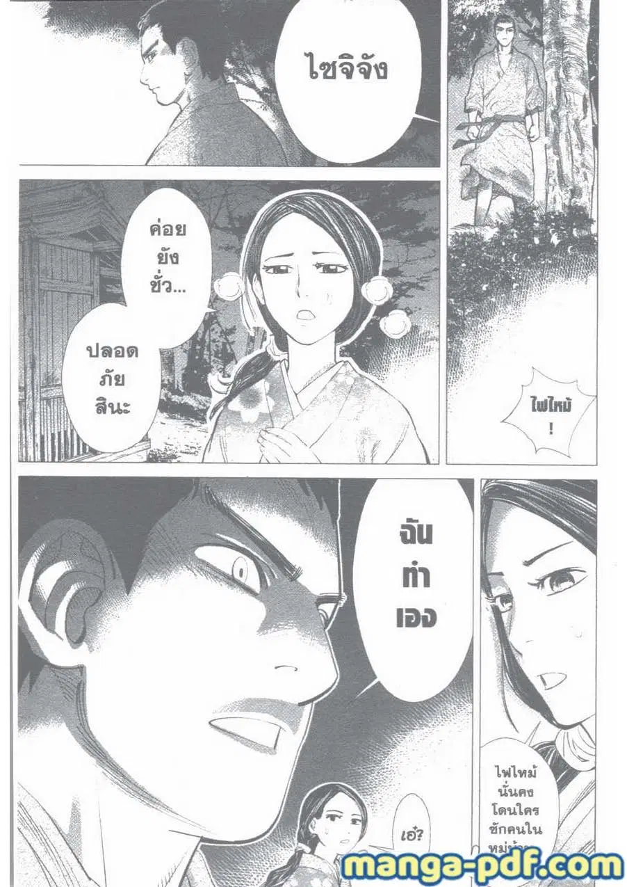 Golden Kamuy ตอนที่ 6 หน้า 6