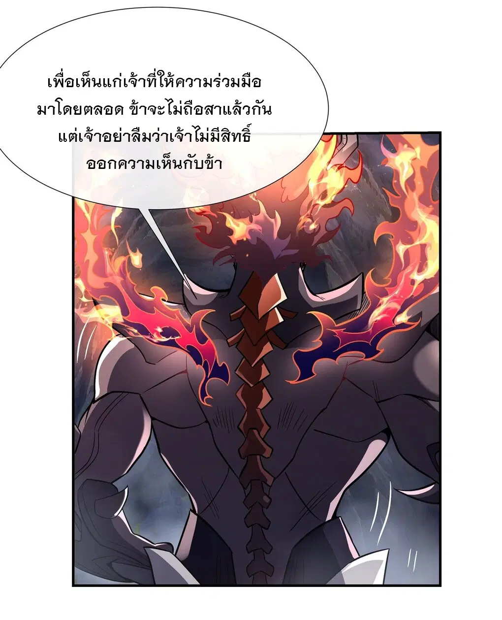 My Female Disciples are all Future Masters of the Heavens ตอนที่ 97 หน้า 22