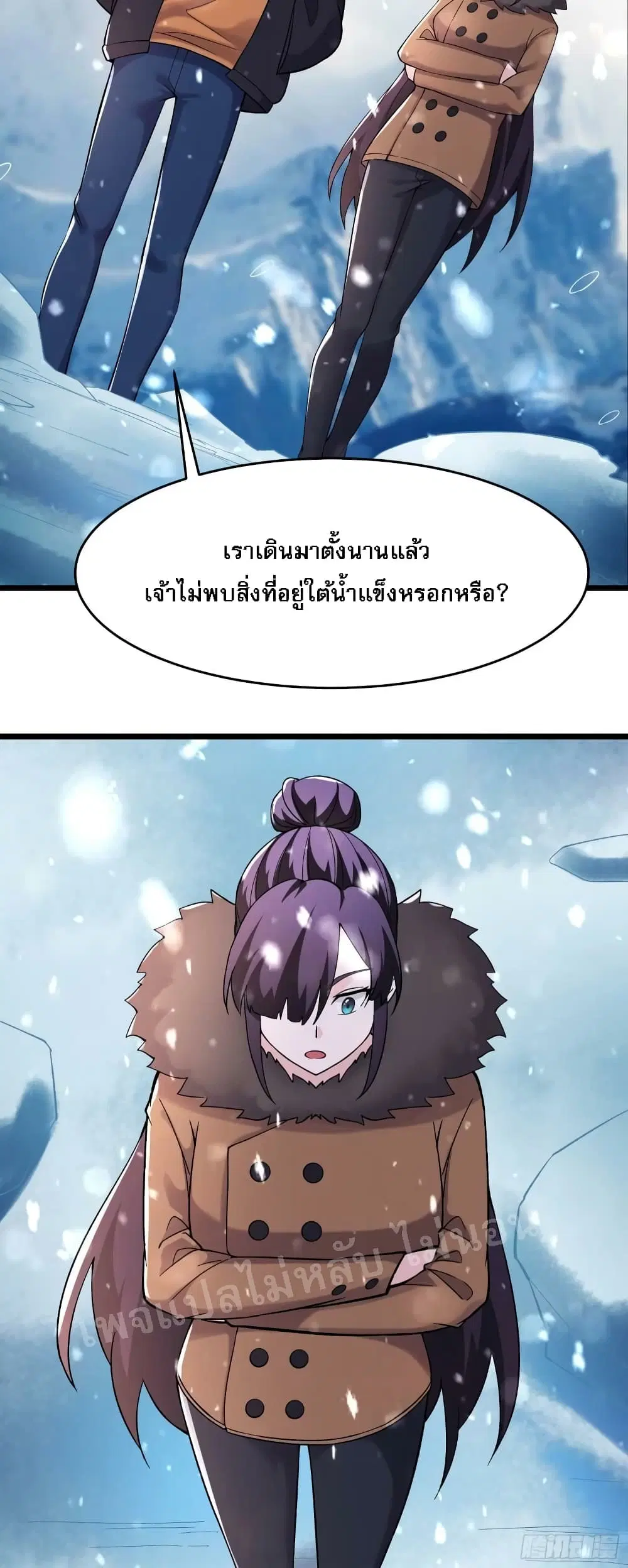 My Harem is All Female Students ตอนที่ 165 หน้า 4