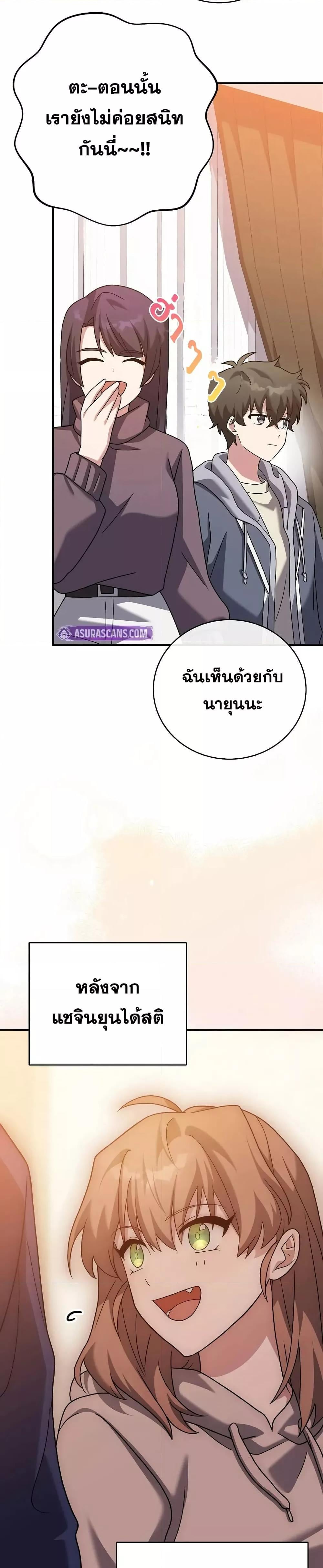 The Novel’s Extra (Remake) ตอนที่ 140 หน้า 10