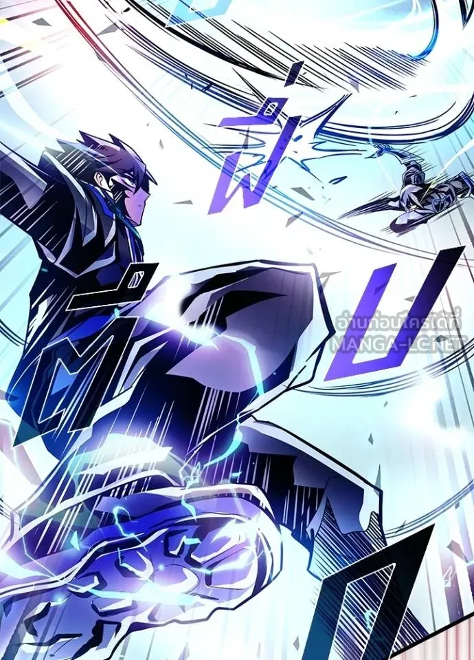 Villain to Kill ตอนที่ 176 หน้า 70