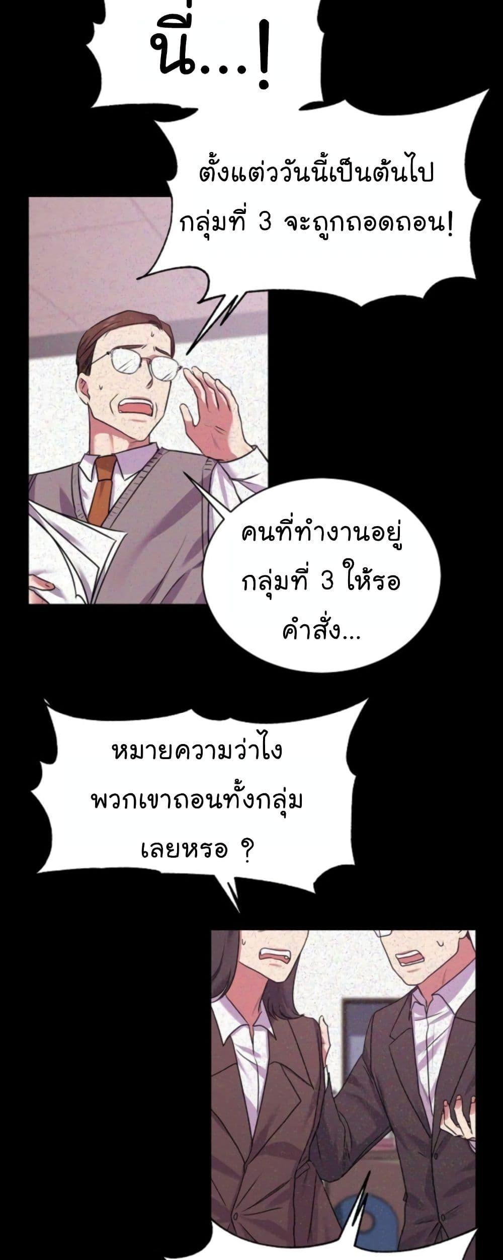 National Tax Service Thug ตอนที่ 14 หน้า 36