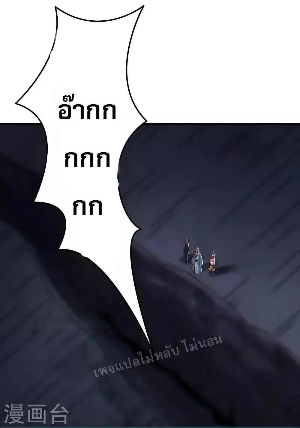 My Harem is All Female Students ตอนที่ 93 หน้า 25