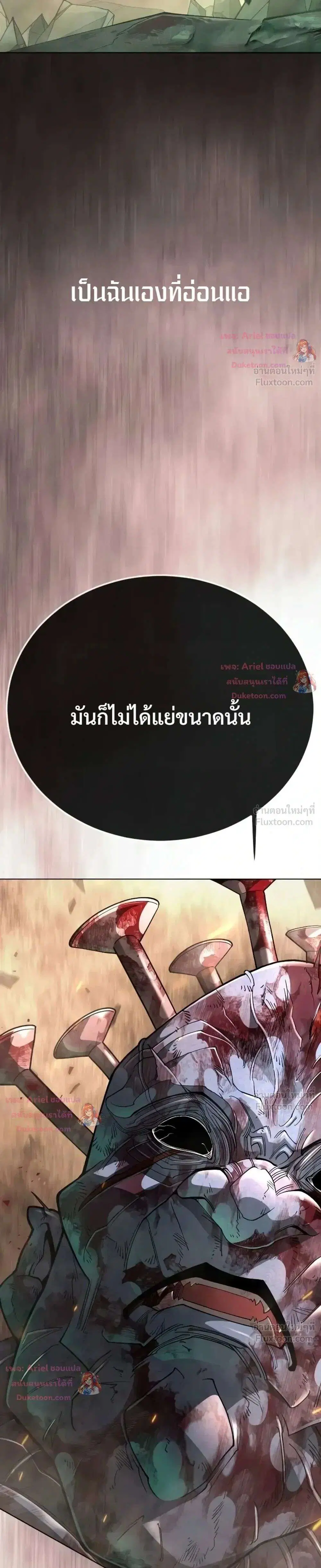 Superhuman Era ตอนที่ 250 หน้า 28