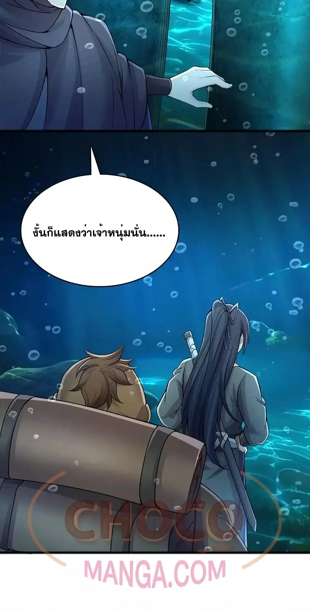 I Can Become A Sword God ตอนที่ 108 หน้า 13