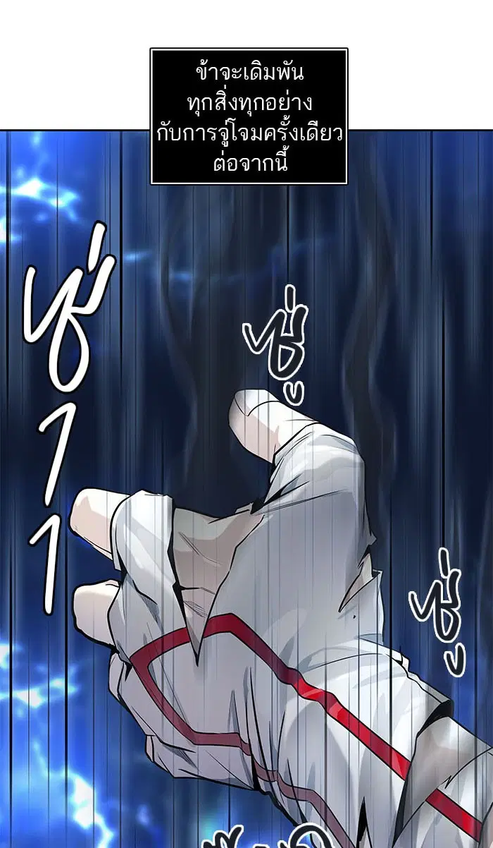 Tower of God ตอนที่ 510 หน้า 108