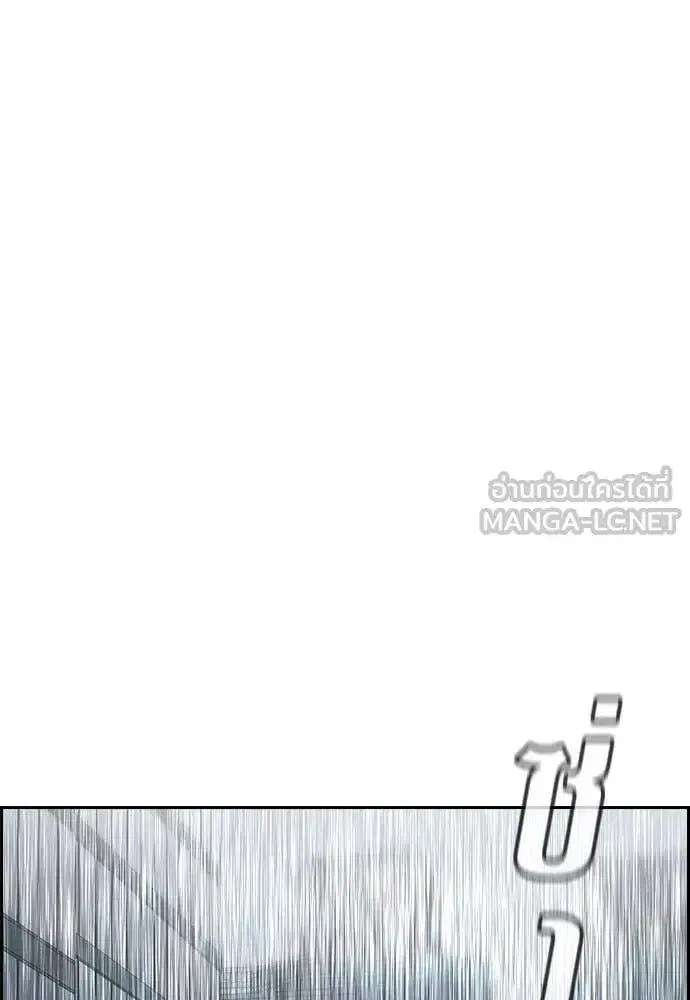 True Education ตอนที่ 203 หน้า 61