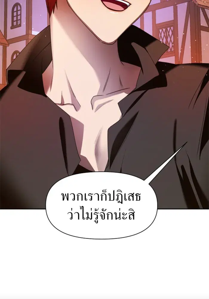 Your Throne ตอนที่ 27 หน้า 137