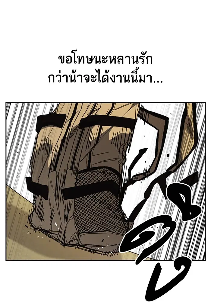 Study Group ตอนที่ 201 หน้า 88