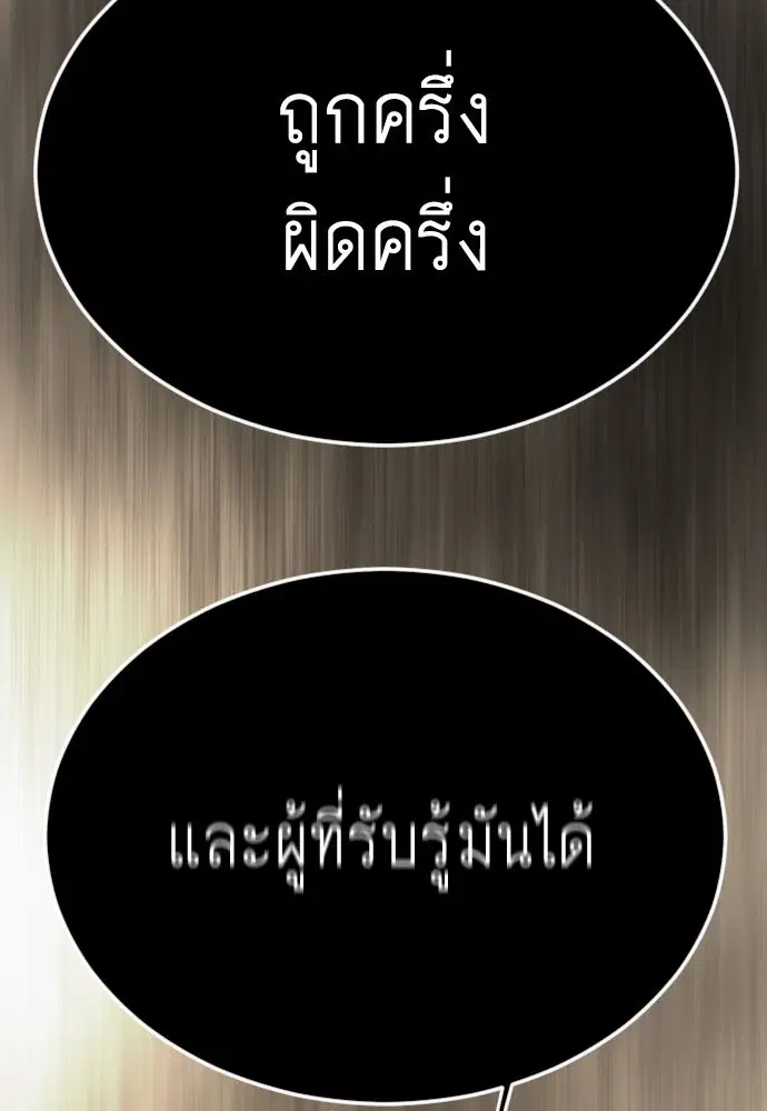 Superhuman Era ตอนที่ 162 หน้า 9