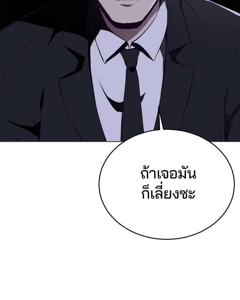The Boy of Death ตอนที่ 36 หน้า 155